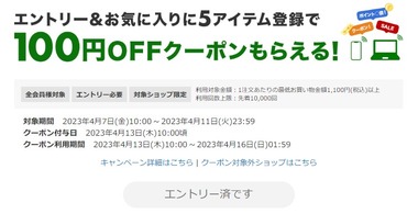 SnapCrab_NoName_2023-4-13_11-7-18_No-00