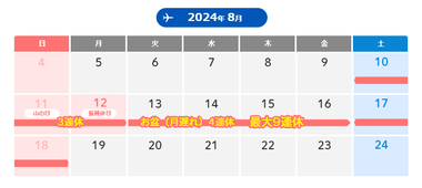 CAL_2024summer-1