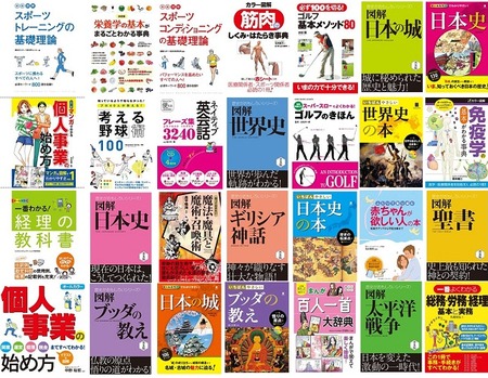 jp- 【70%OFF】西東社2016年夏キャンペーン
