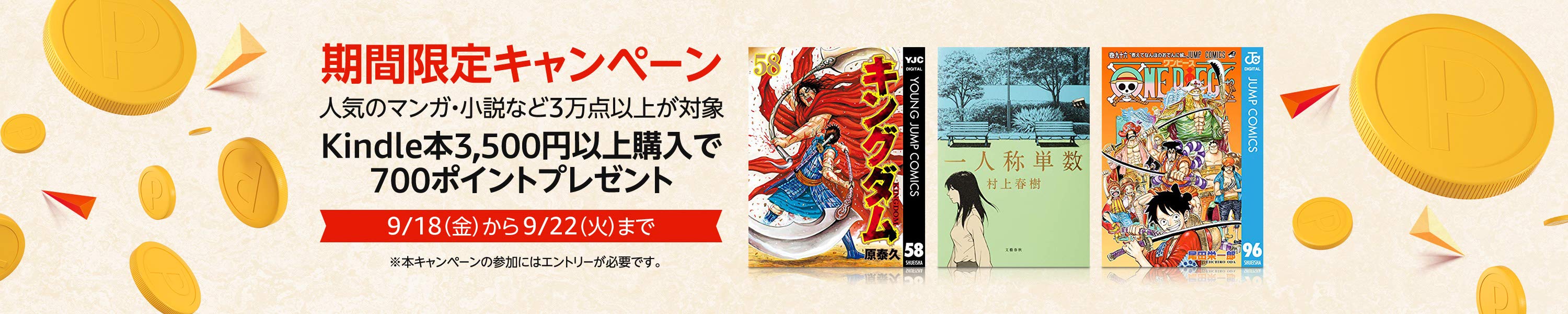 大型セール Kindleストア 50 オフ 芳文社の日 や 最大70 オフ 文芸 ラノベ Kadokawa合本フェア などを開始 理想ちゃんねる 大型セール Kindleストア 50 オフ 芳文社の日 や 最大70 オフ 文芸 ラノベ Kadokawa合本フェア などを開始 理想ちゃんねる