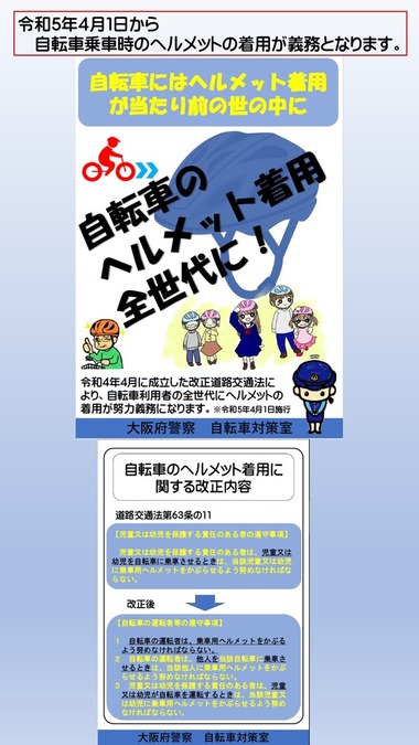 jitensya-heru-gimu_tate