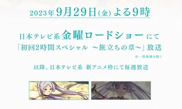 SnapCrab_NoName_2023-6-30_10-6-1_No-00