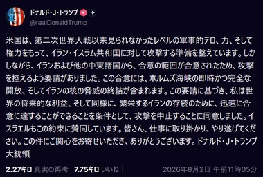 SnapCrab_NoName_2026-8-2_13-26-6_No-00