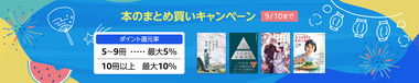 Books_Multibuy_HeroPC-3000x600_20230714_2