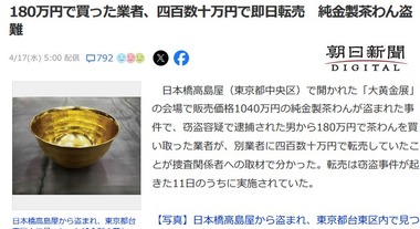 SnapCrab_NoName_2024-4-17_8-49-55_No-00