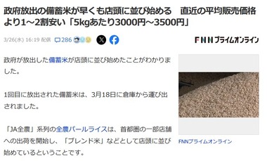 SnapCrab_NoName_2025-3-26_18-39-6_No-00