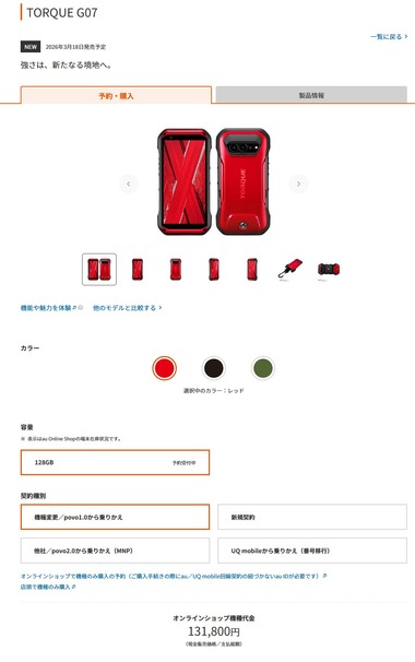 SnapCrab_NoName_2026-3-3_14-41-51_No-00