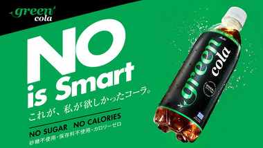 green-cola_1600