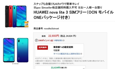 SnapCrab_NoName_2019-2-1_11-55-9_No-00