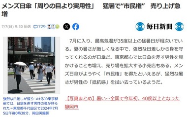 SnapCrab_NoName_2024-7-9_8-10-56_No-00