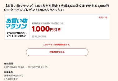 SnapCrab_NoName_2025-7-5_12-38-58_No-00