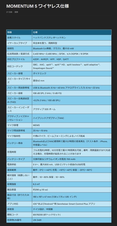 SnapCrab_NoName_2026-9-5_16-42-27_No-00