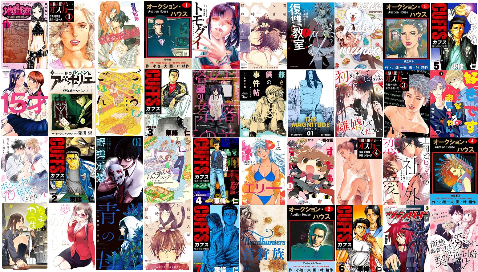 Kindleストアで 解体屋ゲン 1 30巻 が無料 100 ポイント還元のマンガも 理想ちゃんねる Kindleストアで 解体屋ゲン 1 30巻 が無料 100 ポイント還元のマンガも 理想ちゃんねる