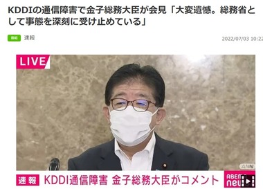 SnapCrab_NoName_2022-7-3_15-40-20_No-00