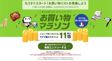 SnapCrab_NoName_2025-8-24_12-44-5_No-00