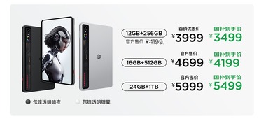 REDMAGICTAB3PROPRICE