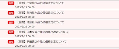 SnapCrab_NoName_2023-2-28_18-31-55_No-00