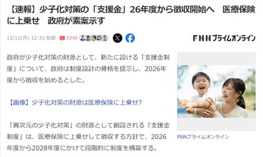 SnapCrab_NoName_2023-12-11_19-9-41_No-00