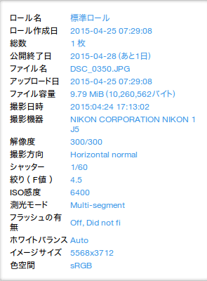 SnapCrab_NoName_2015-4-26_12-33-19_No-00