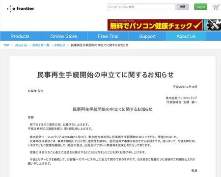 SnapCrab_NoName_2014-12-16_1-29-8_No-00