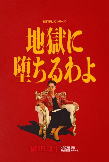 ja_jp_gth_main_teaser_vertical_27x40_rgb_predate_1