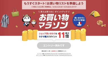SnapCrab_NoName_2023-9-17_14-8-34_No-00