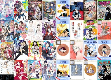Kindleストアで手塚治虫の漫画が最大55 ポイント還元 双葉社のコミック99円セールは11日まで ろいアンテナ Kindleストアで手塚治虫の漫画が最大55 ポイント還元 双葉社のコミック99円セールは11日まで ろいアンテナ
