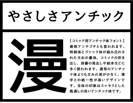 Antiquefreefont