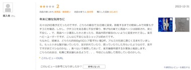 SnapCrab_NoName_2022-12-31_14-23-38_No-00