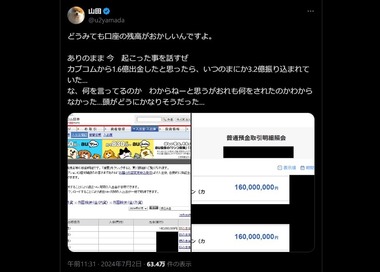 SnapCrab_NoName_2024-7-2_14-28-30_No-00