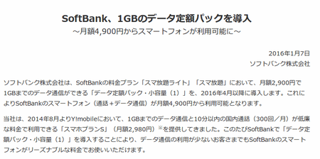 SnapCrab_NoName_2016-1-7_18-0-57_No-00