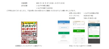 SnapCrab_NoName_2023-11-12_13-12-29_No-00