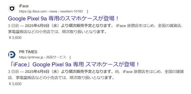 SnapCrab_NoName_2025-3-25_0-12-6_No-00