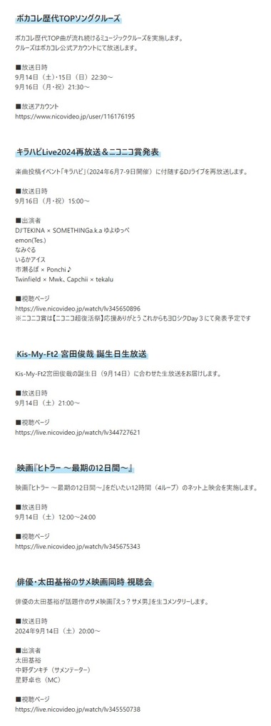 SnapCrab_NoName_2024-9-6_14-24-30_No-00