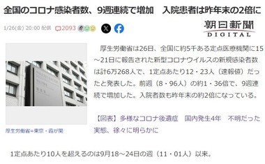 SnapCrab_NoName_2024-1-28_10-12-22_No-00