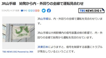 SnapCrab_NoName_2023-7-24_7-4-11_No-00