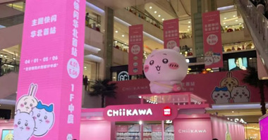 ちいかわMINISO