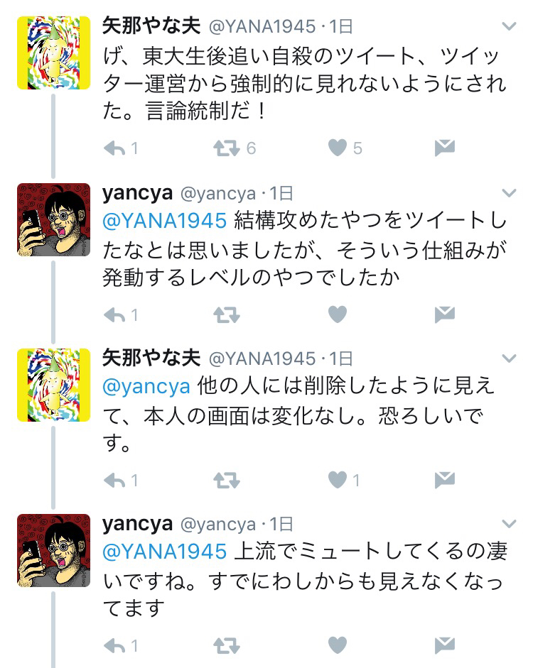 ツイッター民 エビ中 松野さん急死で東大生が後追い自殺 とデマを流して開き直る 創作ニュースすら自由に流せないの 理想ちゃんねる
