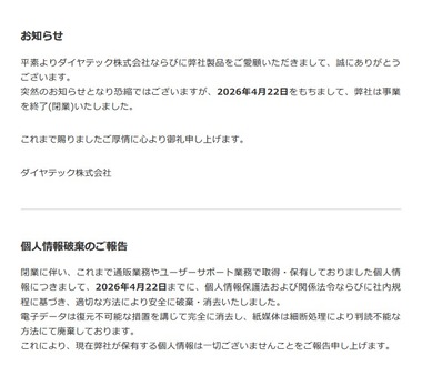 SnapCrab_NoName_2026-4-25_17-26-4_No-00