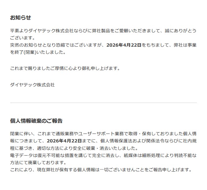 ダイヤテックのキーボード｢FILCO｣｢Majestouch｣の思い出