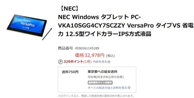 SnapCrab_NoName_2021-4-12_11-37-21_No-00