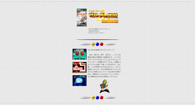 ゼルダの伝説トライフォース