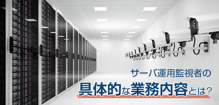 server_application_management_top_explain
