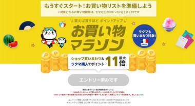 SnapCrab_NoName_2025-7-18_9-14-22_No-00