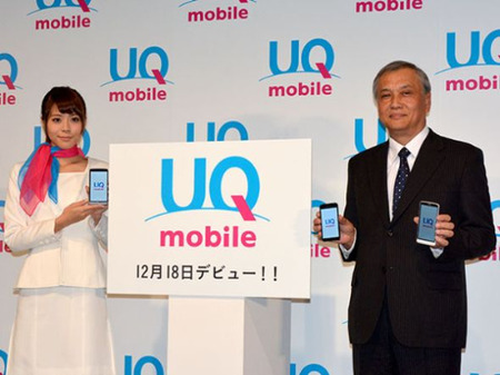 uqmobile