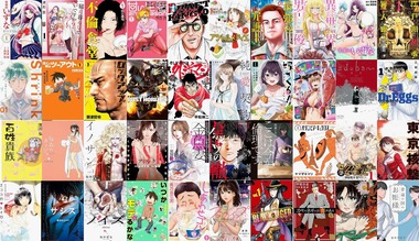 グランドジャンプ