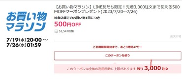 SnapCrab_NoName_2023-7-20_16-13-24_No-00
