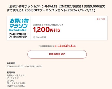 SnapCrab_NoName_2026-7-5_8-20-28_No-00