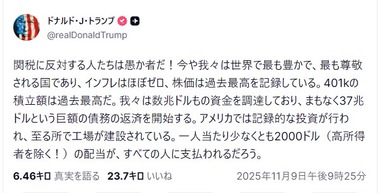 SnapCrab_NoName_2025-11-10_8-4-45_No-00