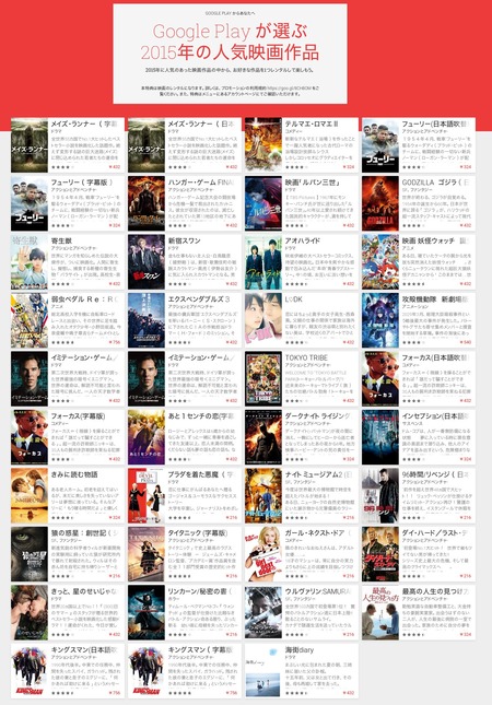 Google Play の映画